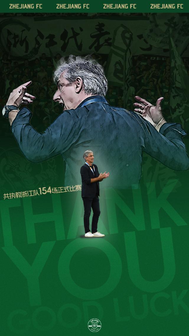 华体会体育-官方:主帅乔迪离任 曾率浙江队连续两年打进亚冠