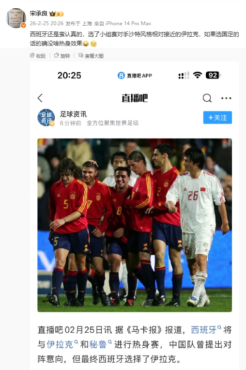 华体会体育-记者：伊拉克与沙特风格相近，西班牙若选国足的确没啥热身效果